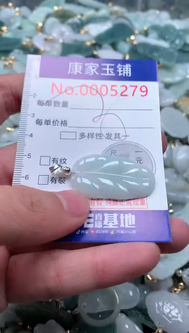 【闪购商品】翡翠吊坠(不含链)未镶嵌5279