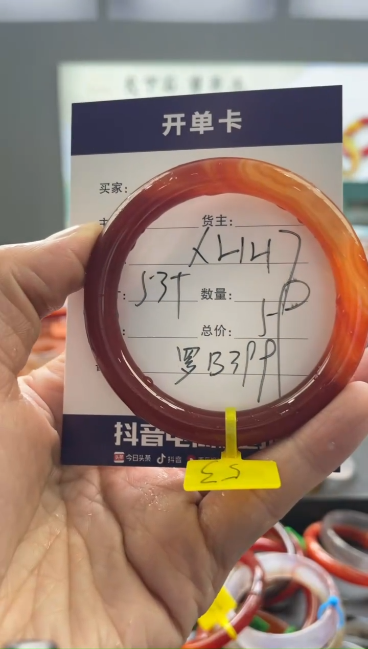 【闪购商品】玛瑙/玉髓手镯未镶嵌罗B399