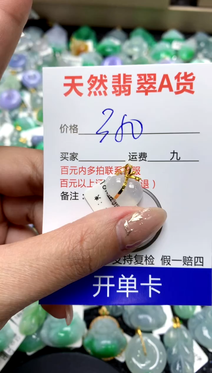 【闪购商品】翡翠颈饰18K金镶嵌111111111