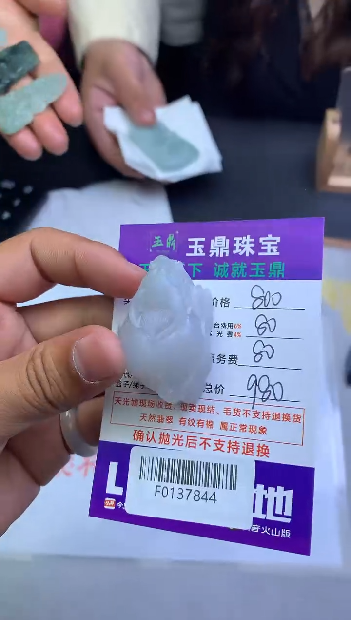 【闪购商品】定制翡翠未镶嵌---F0137844