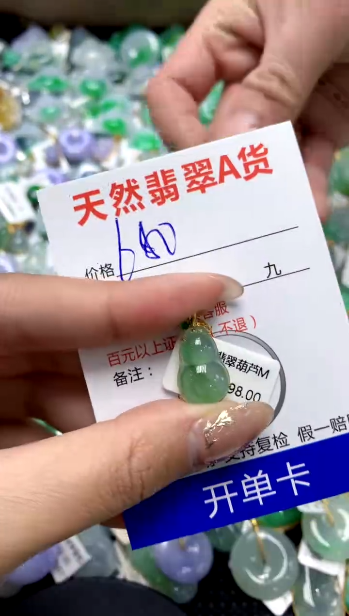 【闪购商品】翡翠颈饰18K金镶嵌11111111