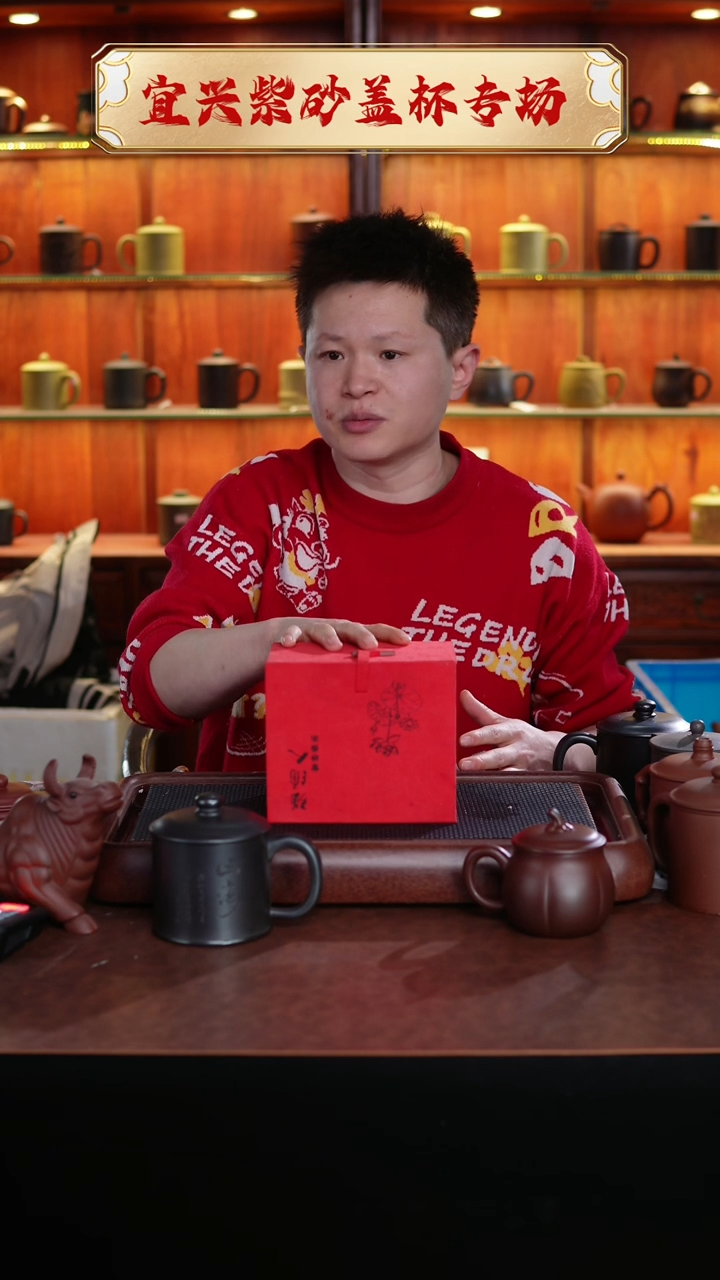 【闪购商品】紫砂茶杯紫砂杯不带礼盒 @@GB00297