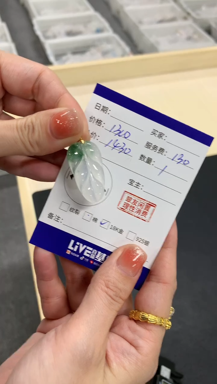 【闪购商品】翡翠吊坠(不含链)18K金镶嵌叶子|1300+130不退不换