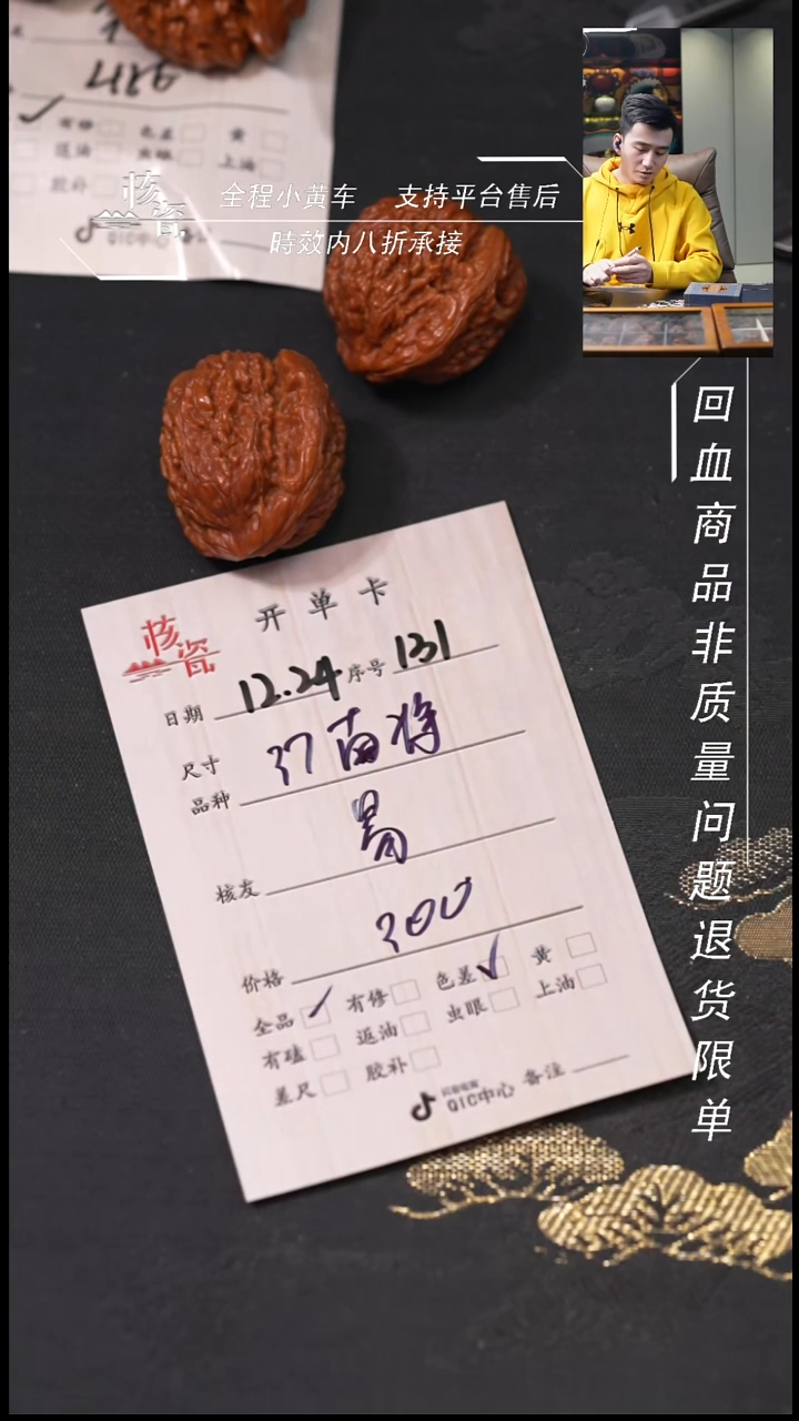 吊坠桃核易*37南疆石131