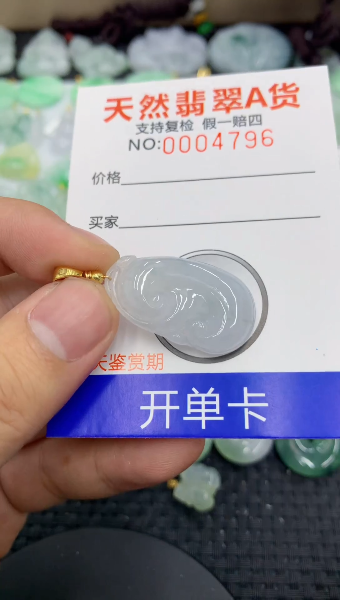 【闪购商品】翡翠颈饰未镶嵌11111111111