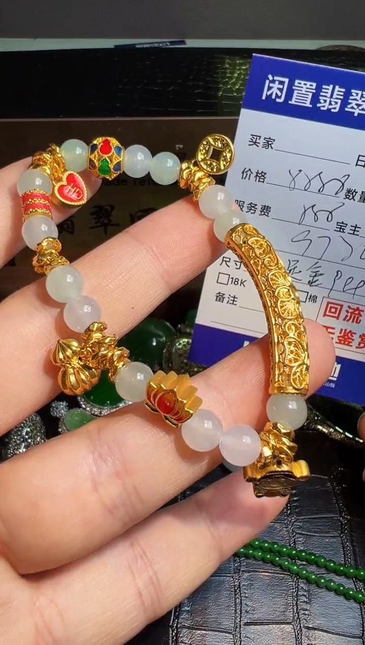 【闪购商品】翡翠手链足金镶嵌翡翠回流