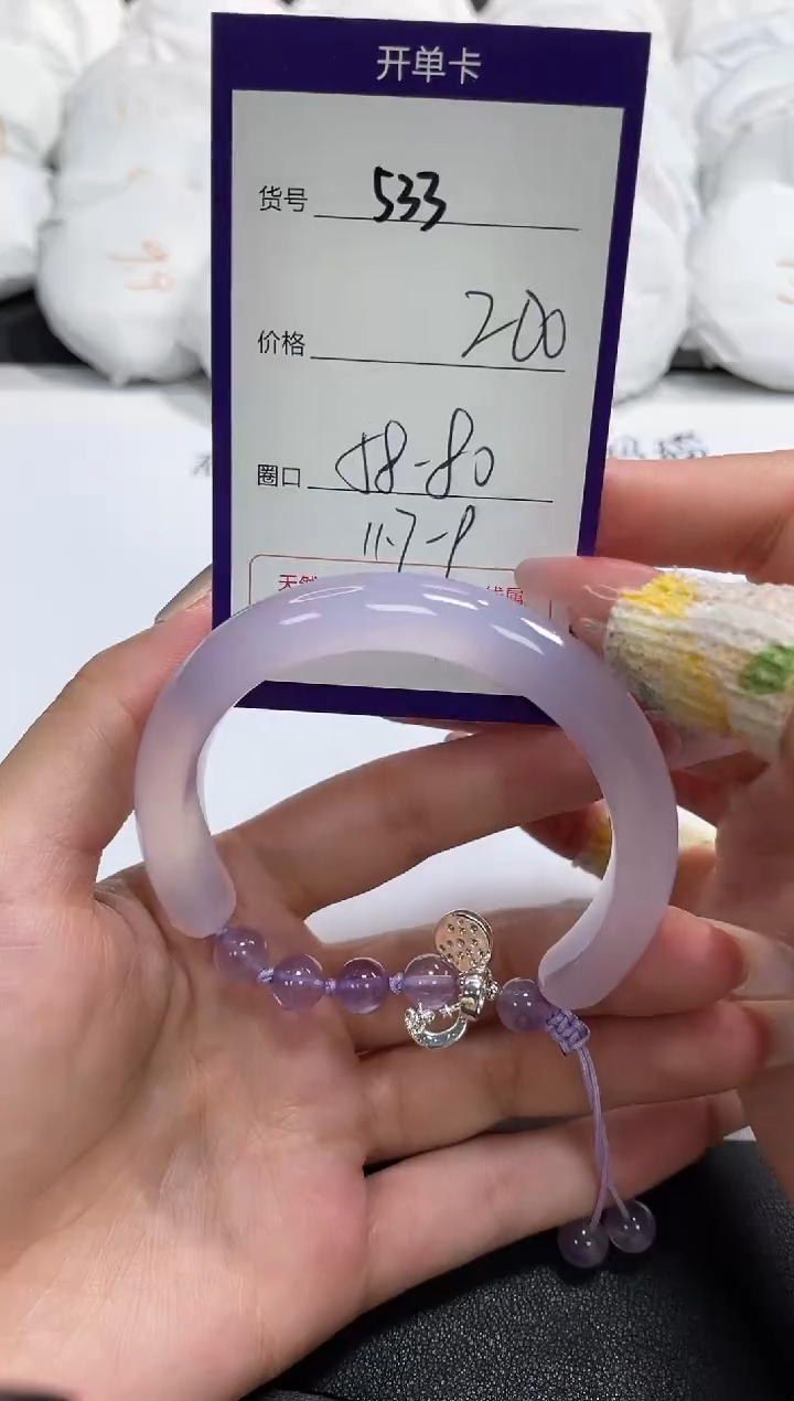 【闪购商品】玛瑙/玉髓手镯未镶嵌533