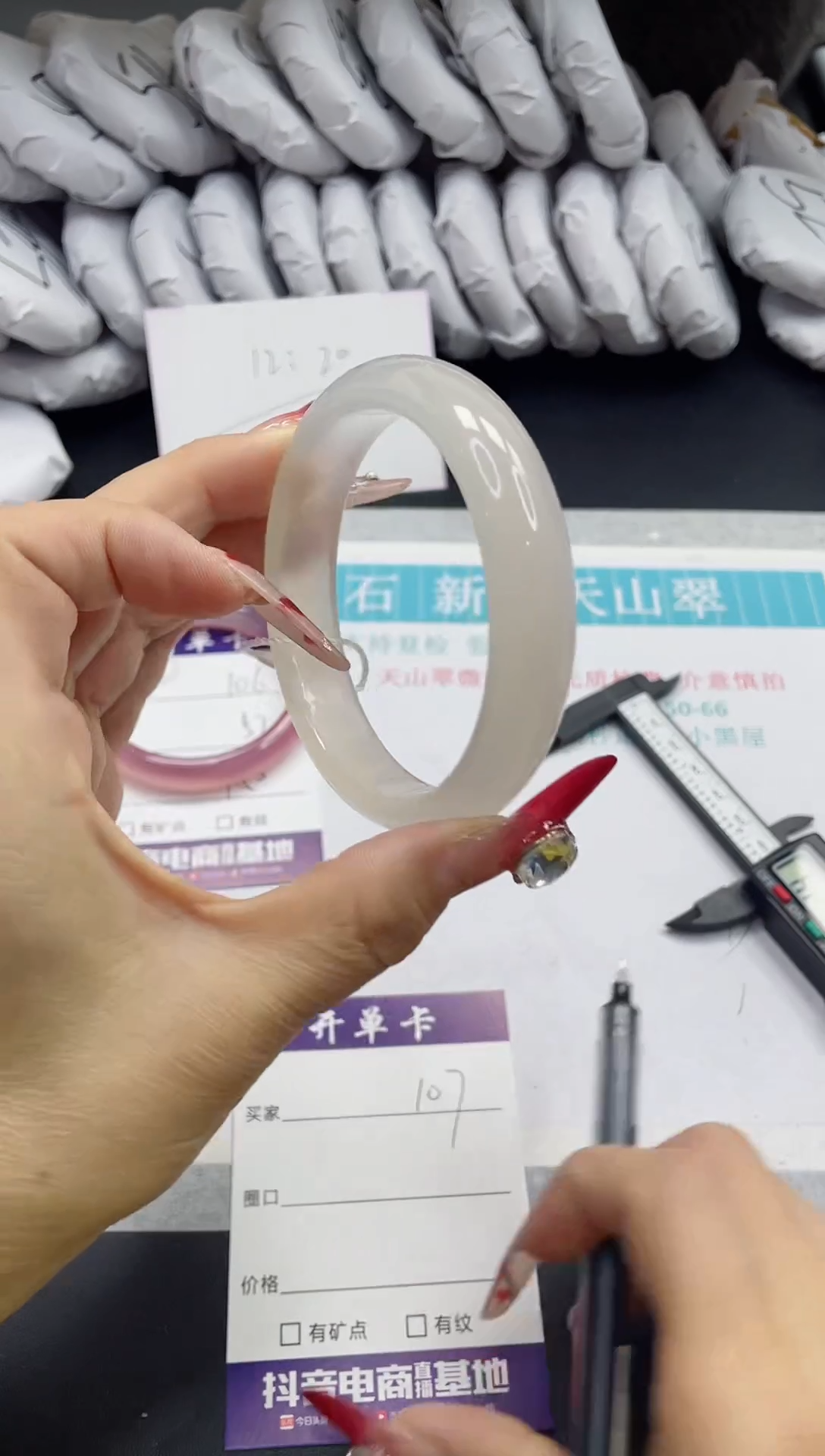 【闪购商品】石英质玉手镯未镶嵌107