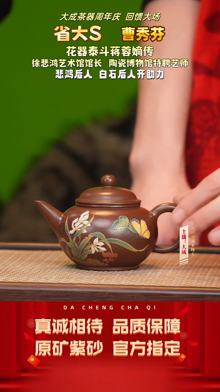 【闪购商品】紫砂茶壶47号曹秀芬 底槽清 230cc左右