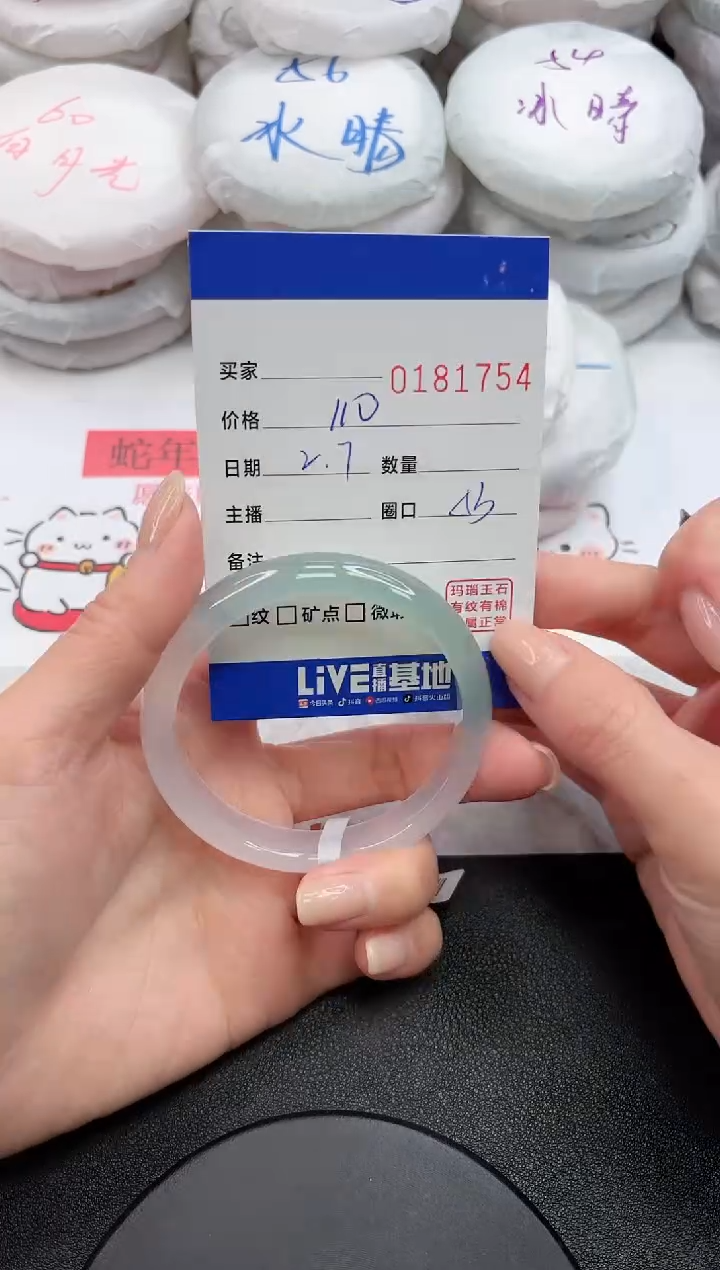 【闪购商品】玛瑙/玉髓手镯未镶嵌1754