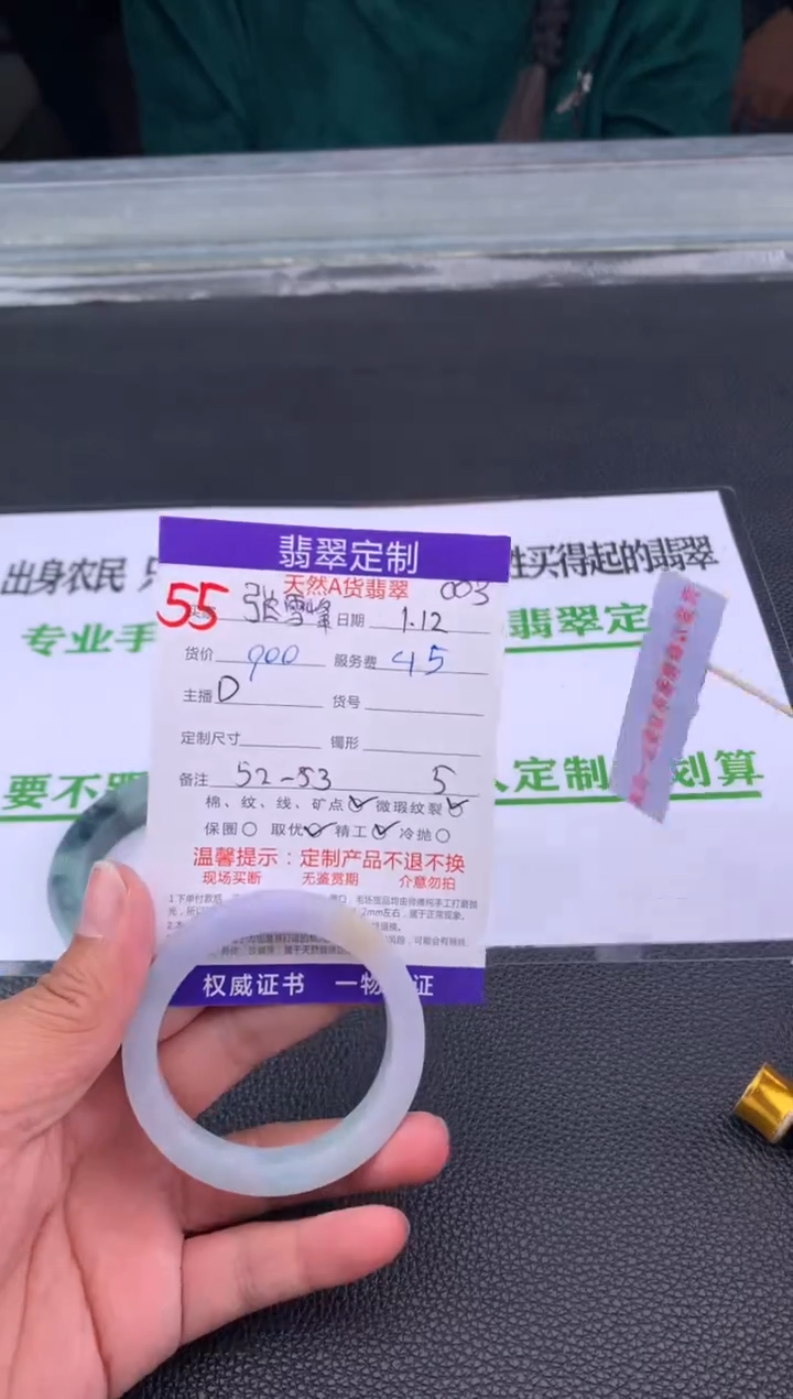 【闪购商品】定制翡翠未镶嵌55#手镯定制链接