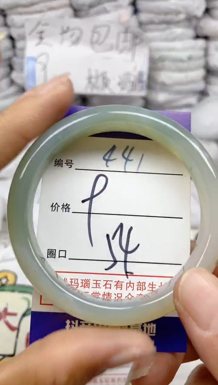 手镯玛瑙/玉髓未镶嵌441