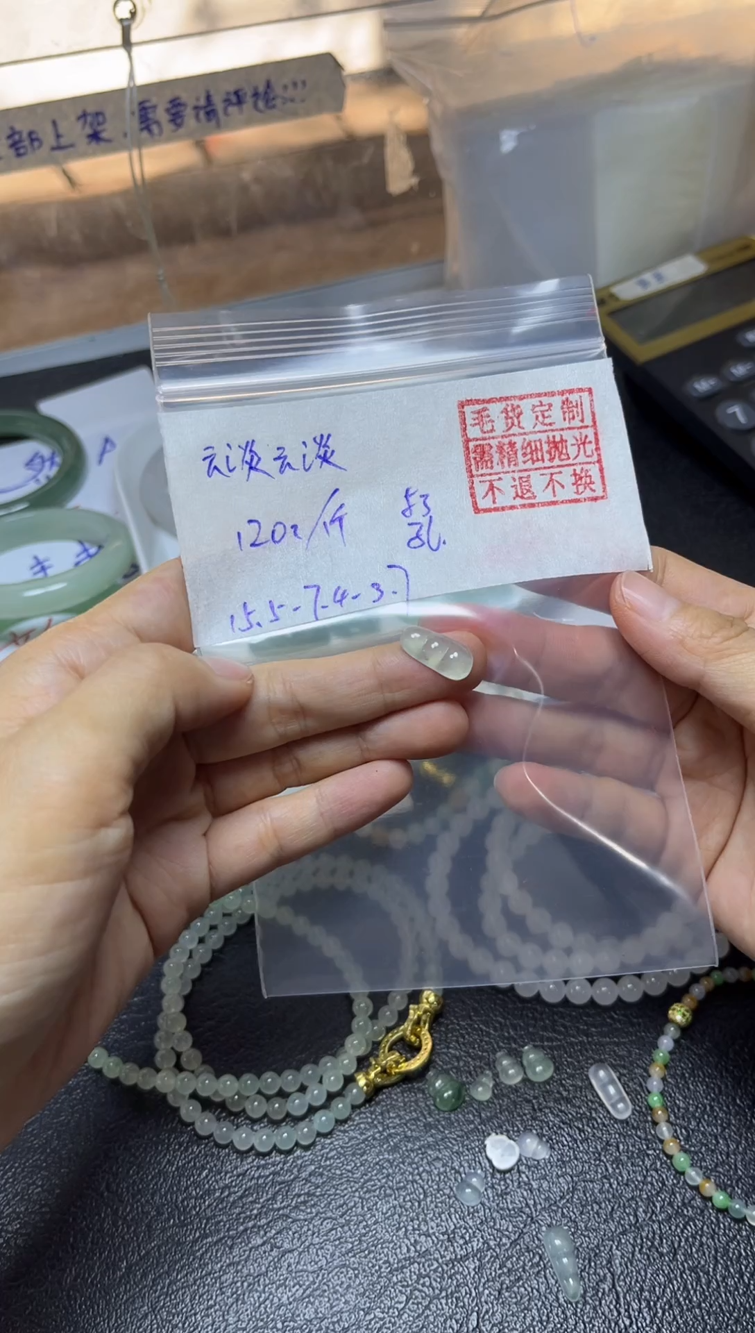 【闪购商品】定制翡翠未镶嵌小豆子