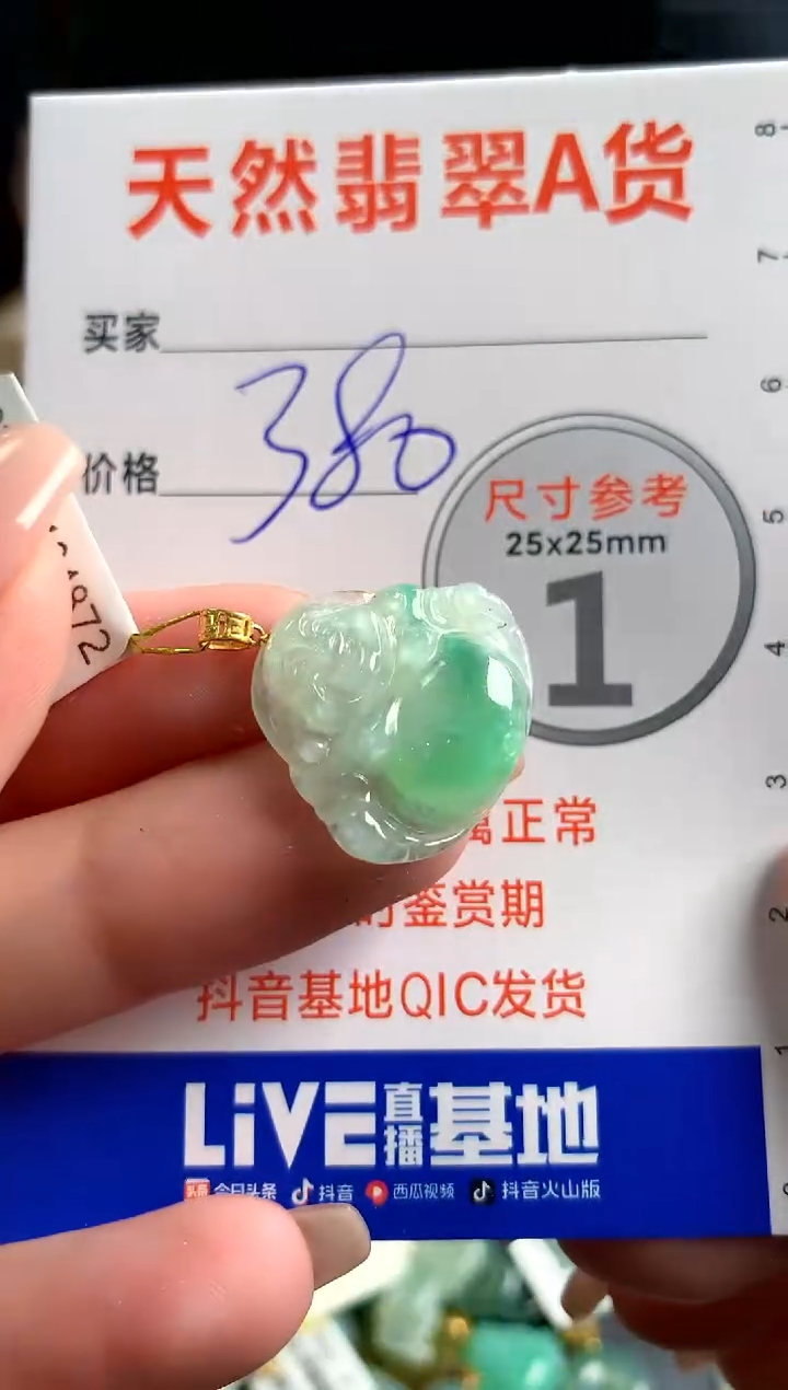 【闪购商品】翡翠颈饰18K金镶嵌0598056695