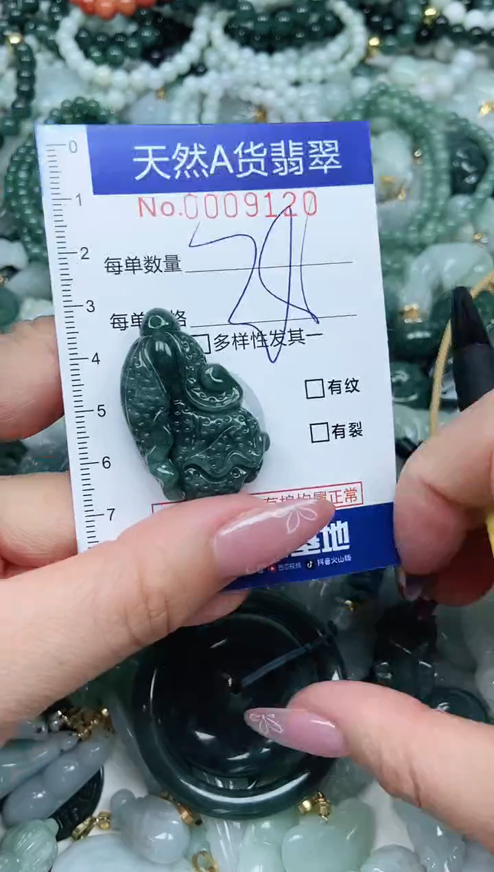 【闪购商品】翡翠吊坠(不含链)未镶嵌翡翠