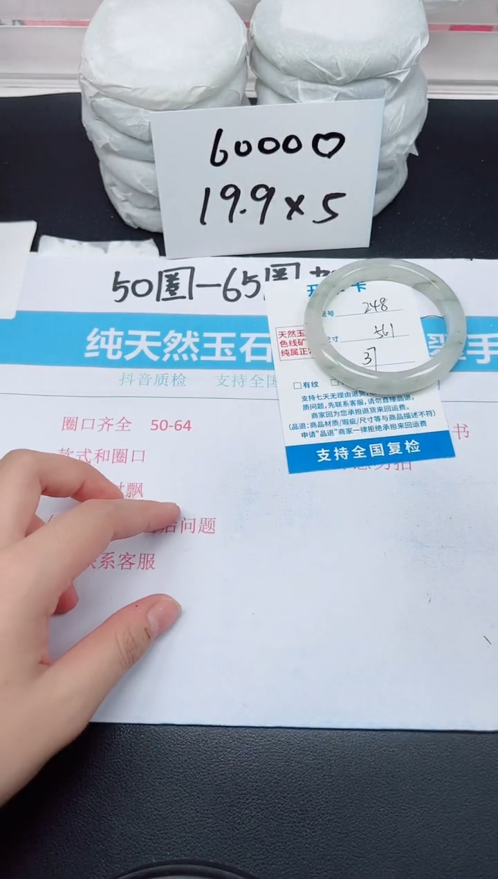 【闪购商品】石英质玉手镯未镶嵌G248-56.1