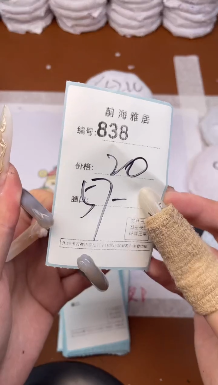 【闪购商品】玛瑙/玉髓手镯未镶嵌838