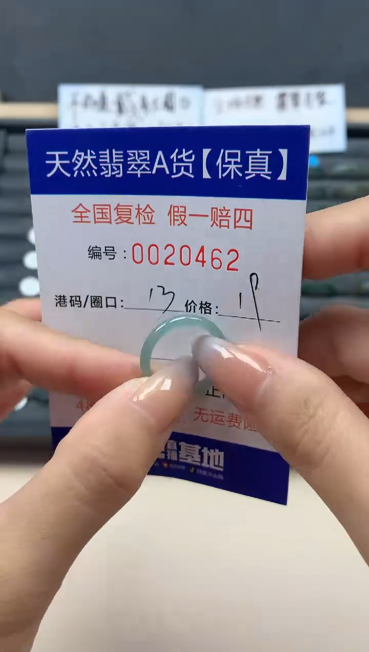 【闪购商品】翡翠戒指未镶嵌天然20462