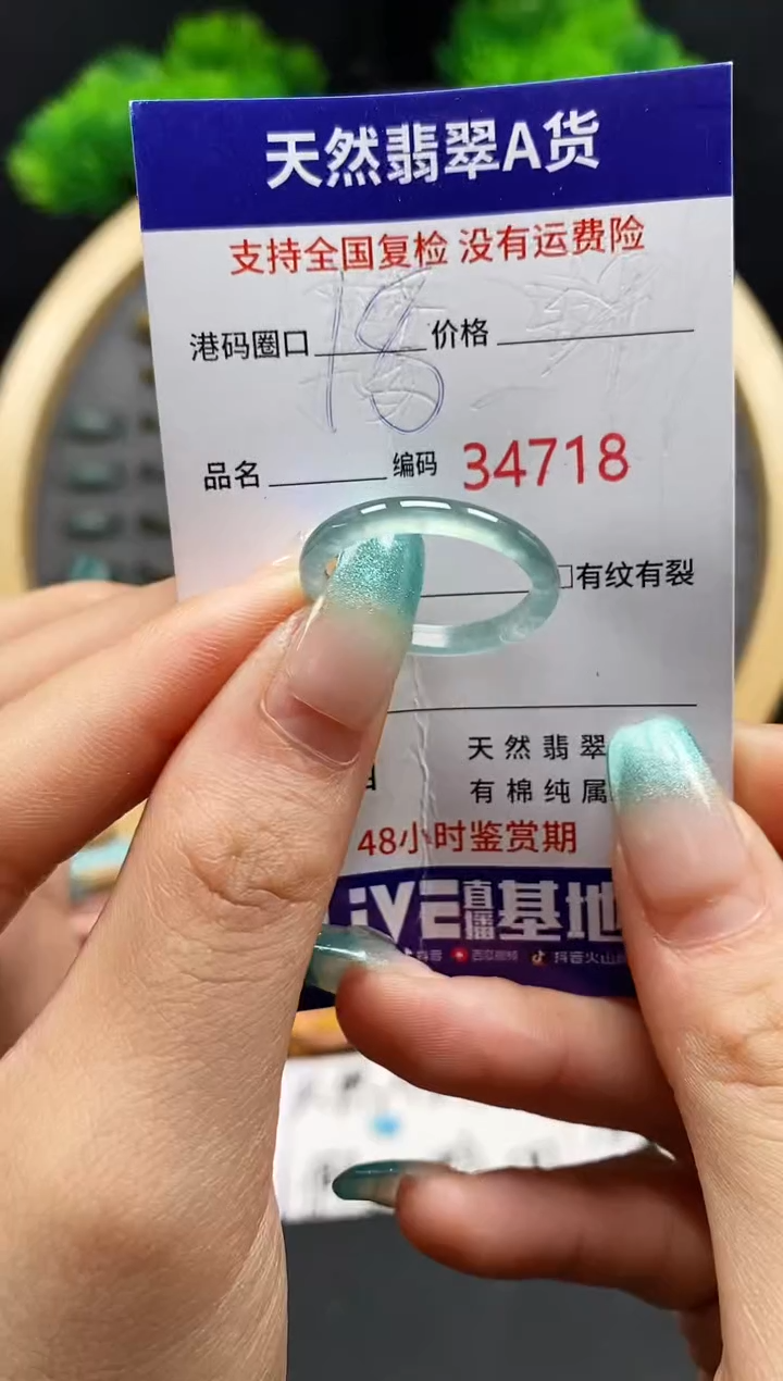 【闪购商品】翡翠戒指未镶嵌天然翡翠戒圈4718