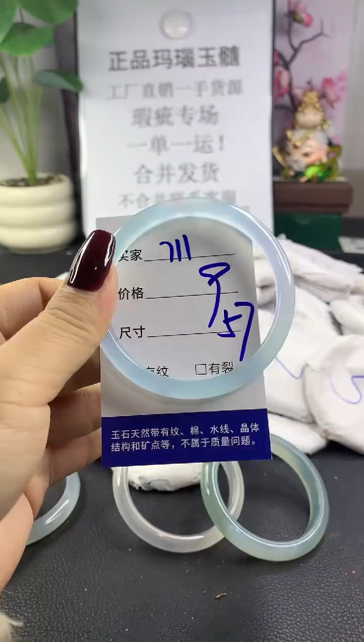 手镯玛瑙/玉髓未镶嵌711