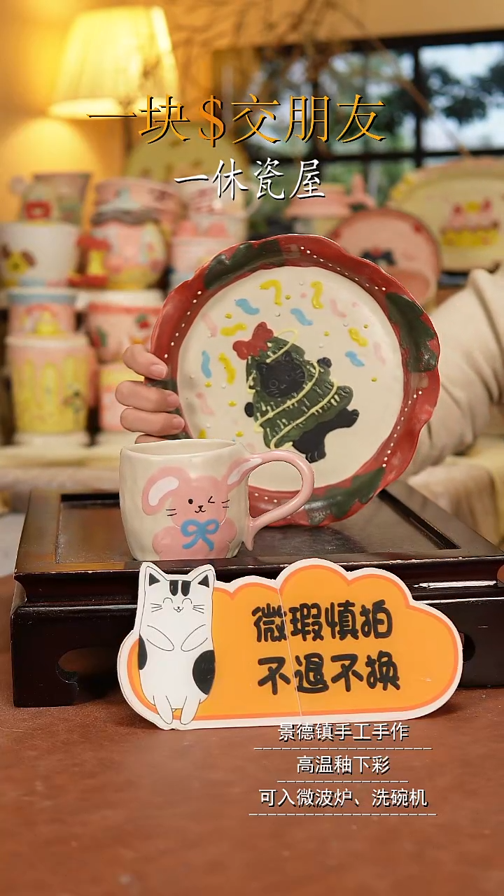 摆件陶景德镇一休瓷屋手作微瑕