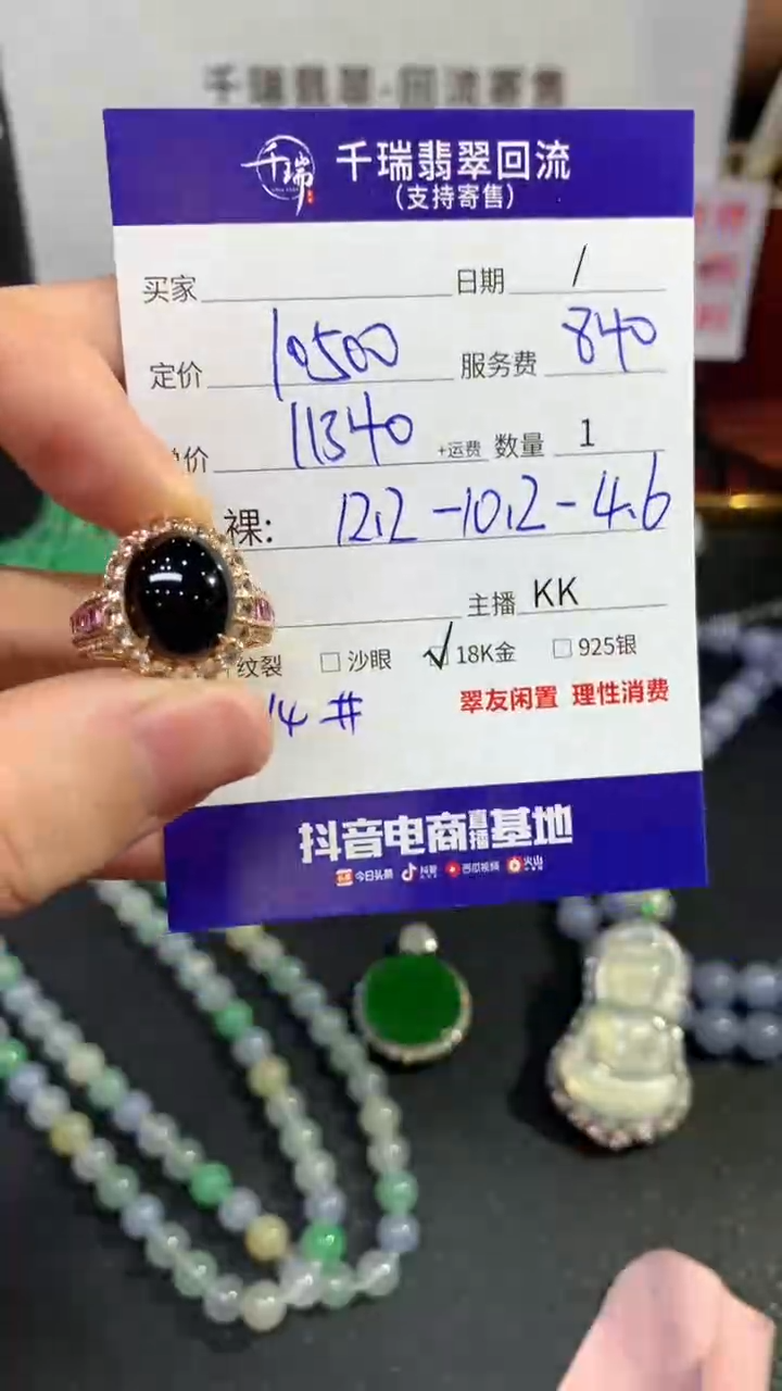 【闪购商品】翡翠戒指18K金镶嵌戒指回流不退不换|11340+0