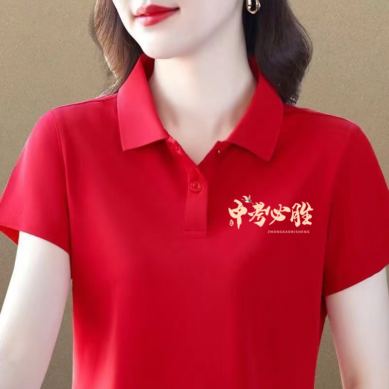 2025中考高考金榜题名翻领polo衫定制百日誓师大会班服送亚麻男装