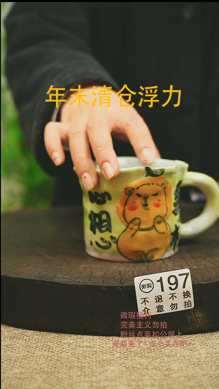 【闪购商品】微瑕景德高温釉下彩197