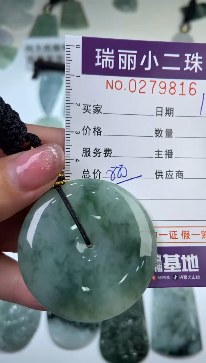 【闪购商品】翡翠挂件未镶嵌279816