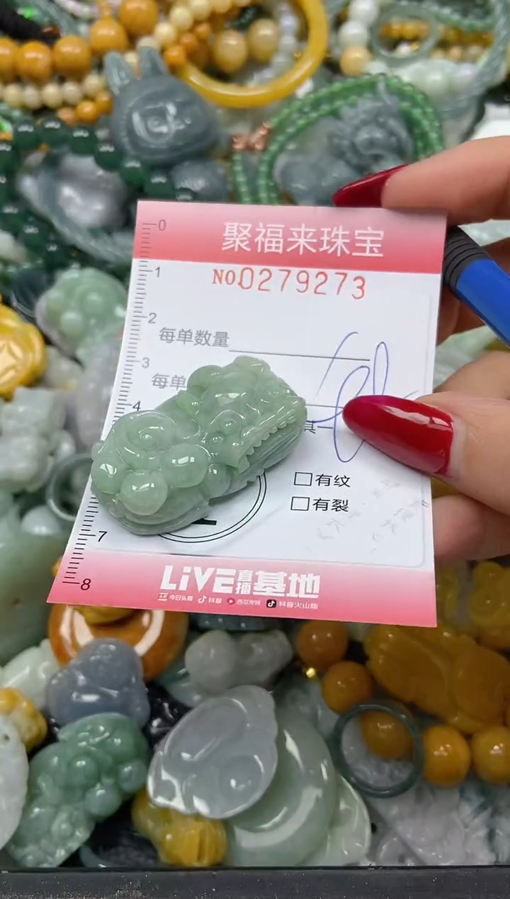 颈饰未镶嵌翡翠闪购0279273