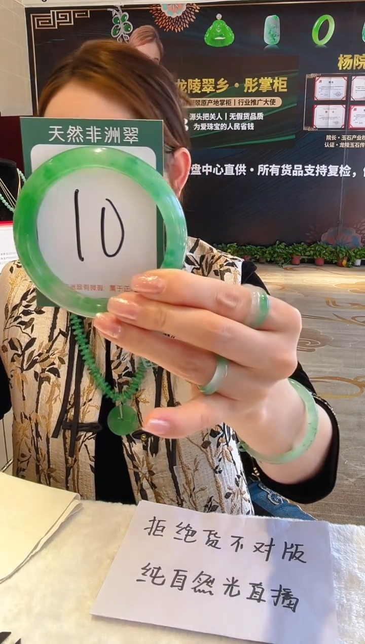 未镶嵌手镯石英质玉（非洲翠）天然非洲翠手镯