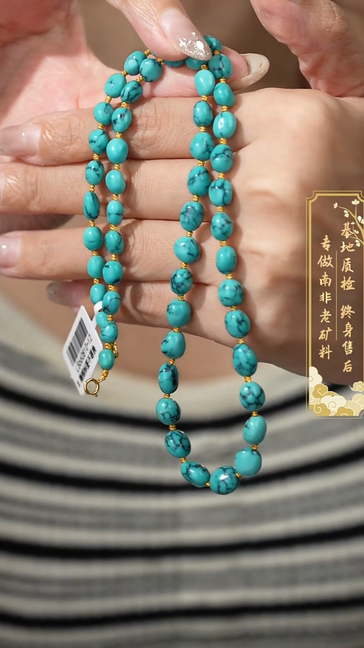 绿松石18K金镶嵌项链T06（多样性发一件）