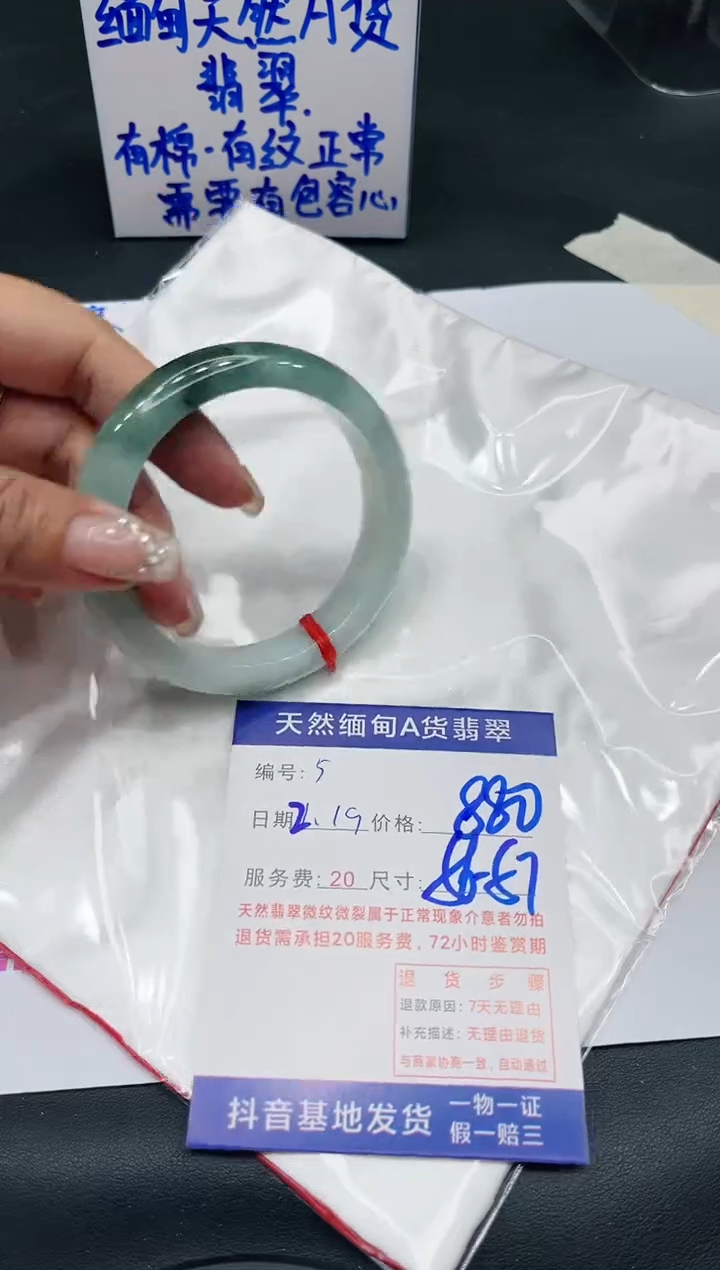 【闪购商品】翡翠手镯未镶嵌11111111