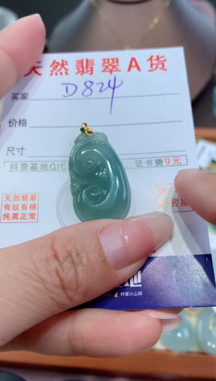【闪购商品】翡翠颈饰18K金镶嵌天然翡翠A货挂件