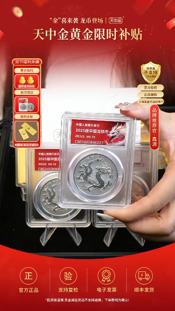 纯银2025年中国龙银币