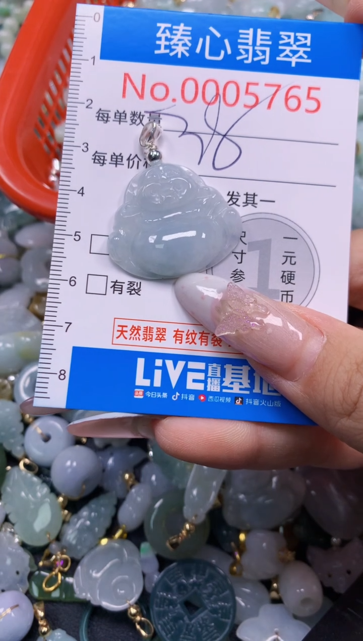 颈饰未镶嵌翡翠5765