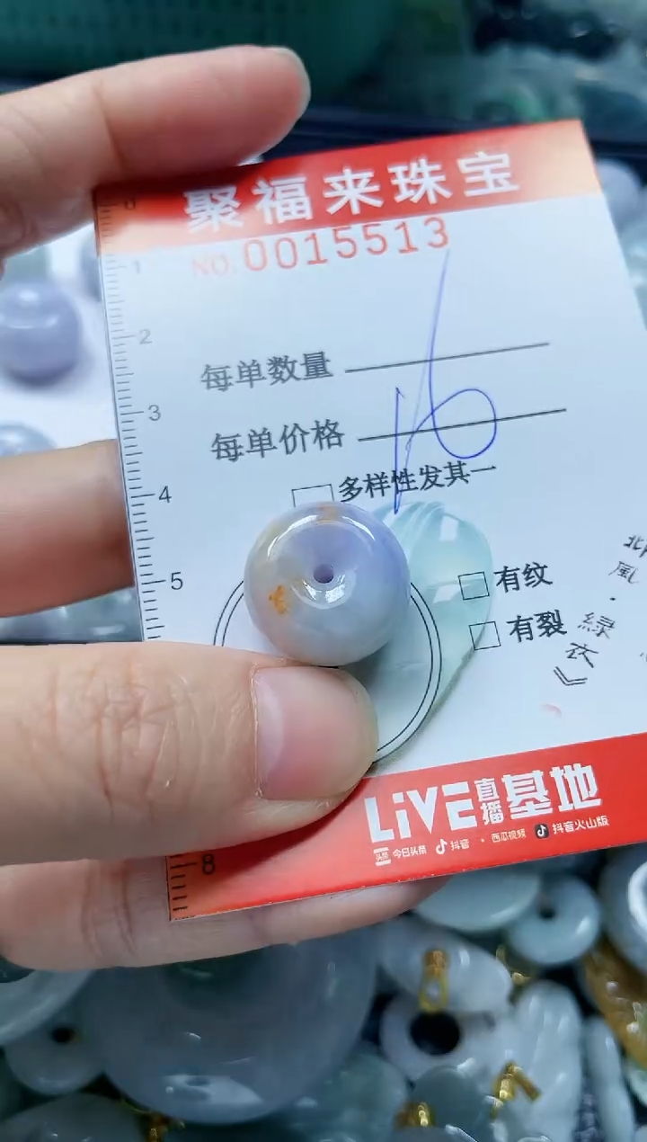 【闪购商品】翡翠颈饰未镶嵌闪购0015513