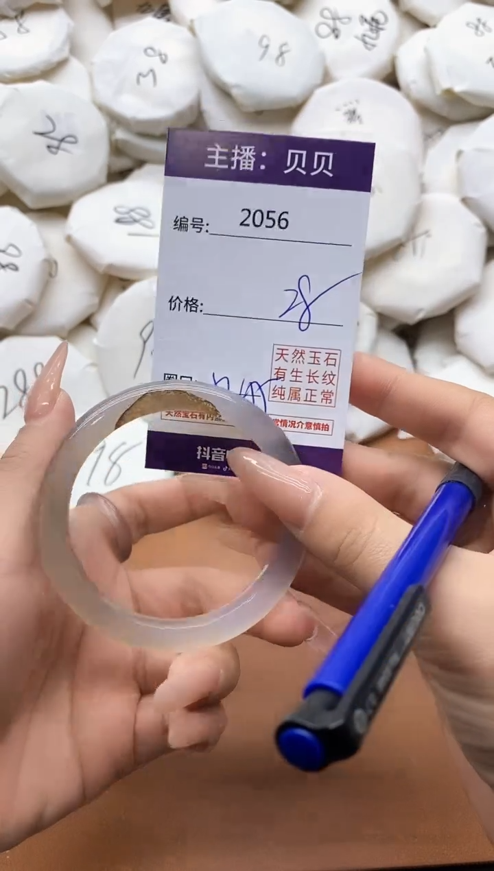 【闪购商品】玛瑙/玉髓手镯未镶嵌2056