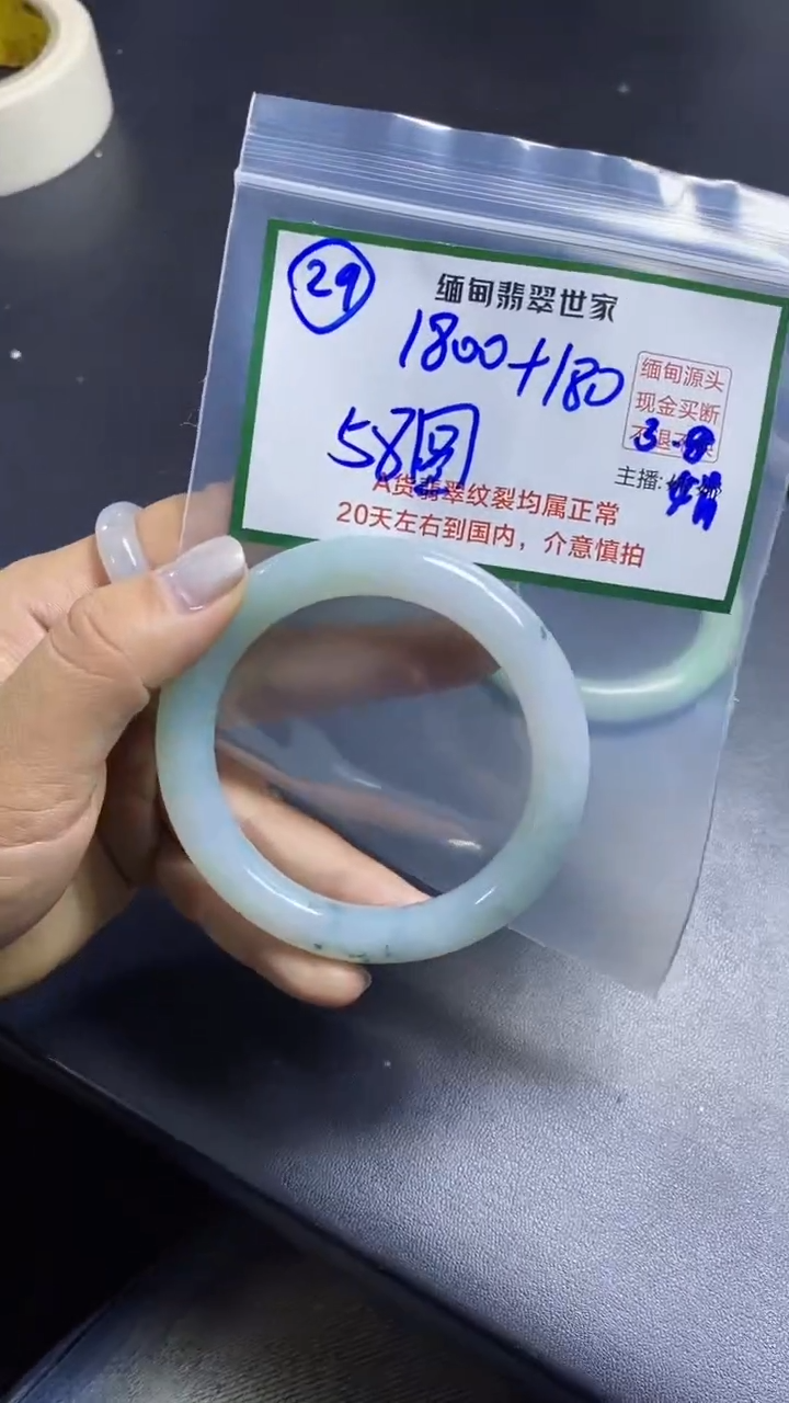 【闪购商品】定制翡翠未镶嵌29/手镯/
