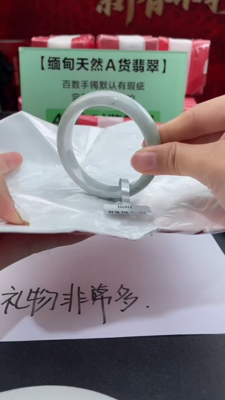 【闪购商品】翡翠手镯未镶嵌5翡翠手镯（微瑕）