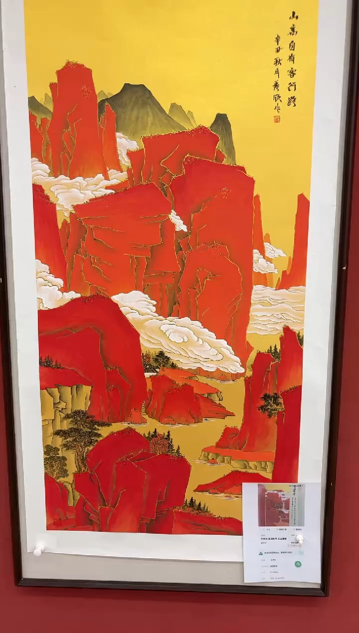 国画王秀欣专场 国画作品