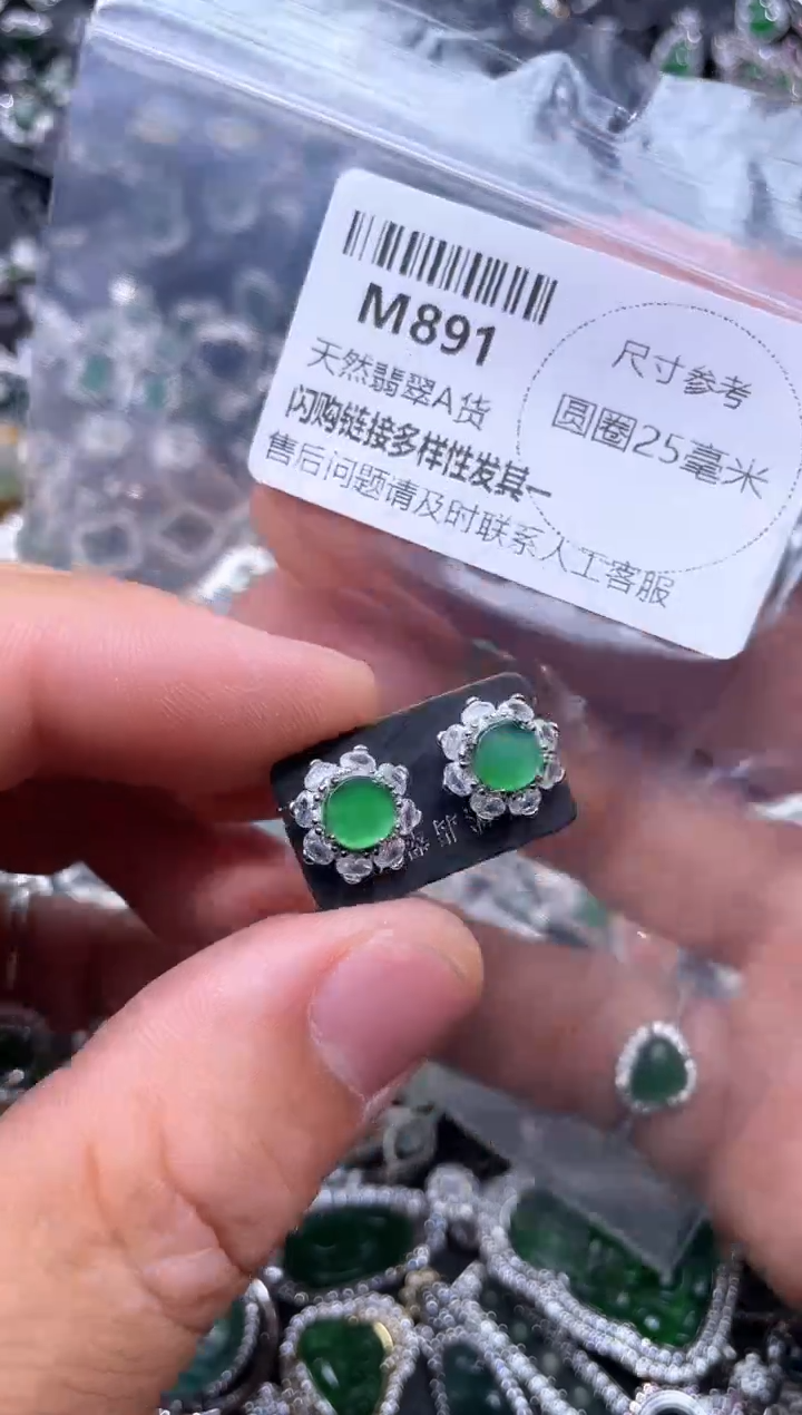 【闪购商品】翡翠颈饰未镶嵌M891耳钉