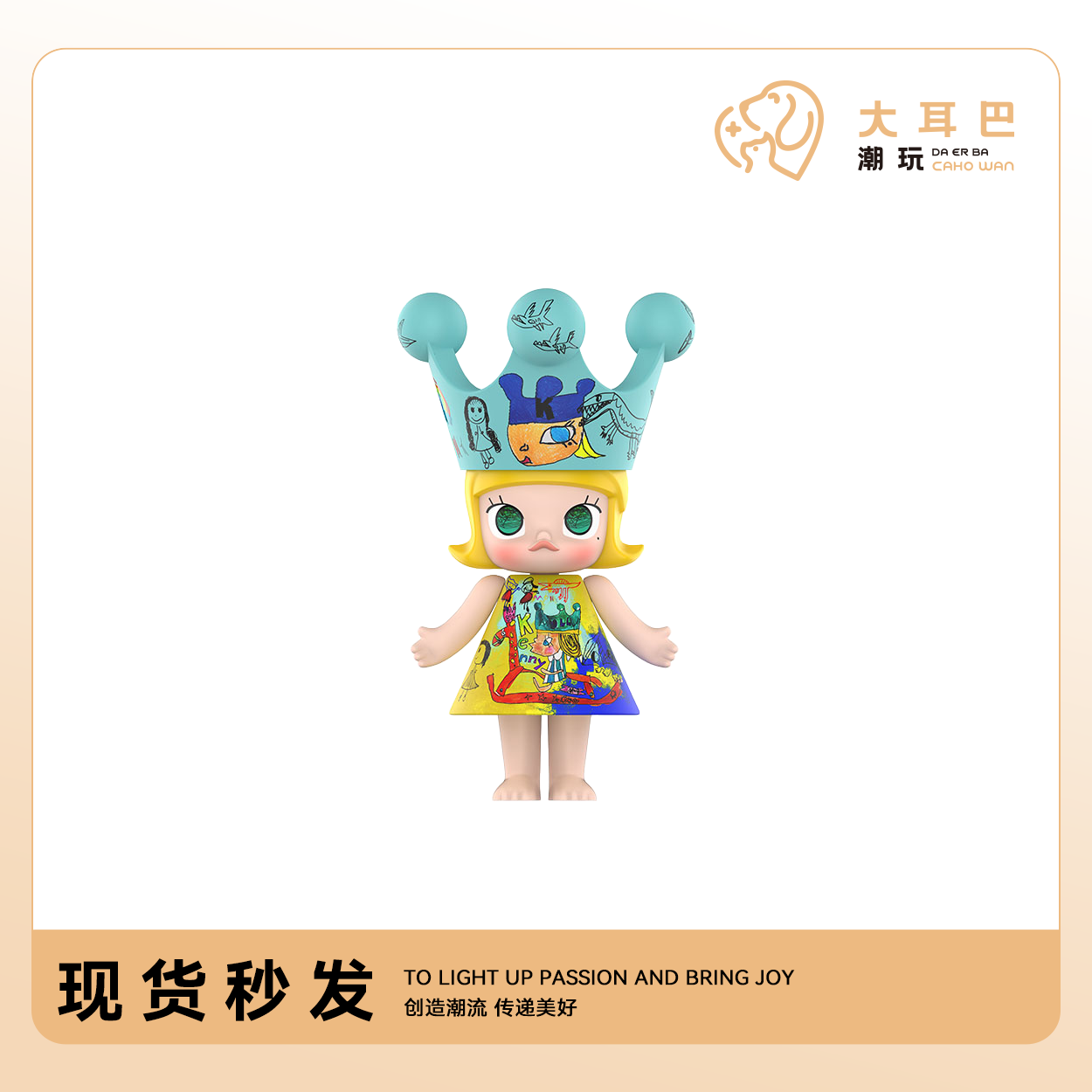 MEGA SPACE MOLLY400%/1000%童心 时尚 可爱 潮流公仔 非原版