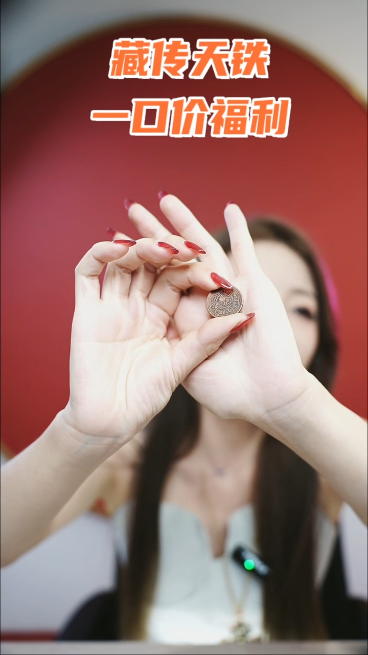 藏物辑藏传高货天铁