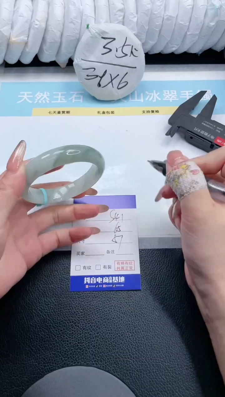 【闪购商品】石英质玉手镯未镶嵌8S41-57