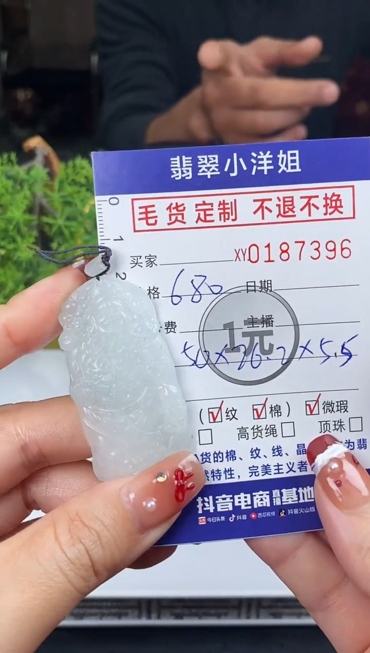 【闪购商品】定制翡翠未镶嵌毛货商品 不退换/7396