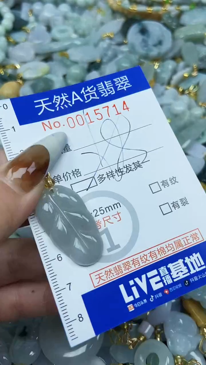 【闪购商品】翡翠颈饰未镶嵌天然A货翡翠