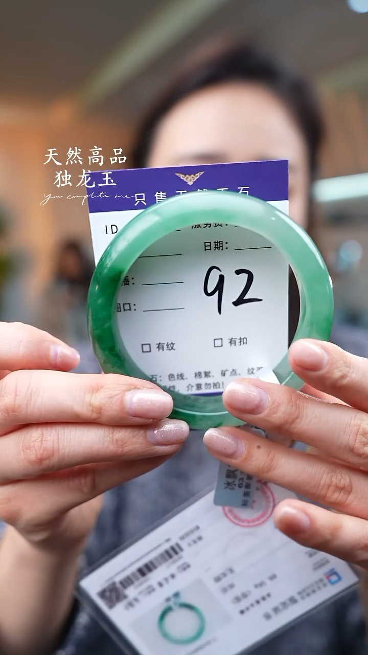 【闪购商品】石英质玉手镯未镶嵌92