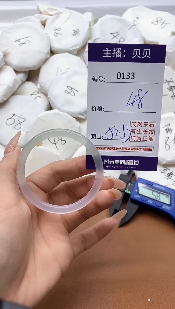 【闪购商品】玛瑙/玉髓手镯未镶嵌0133
