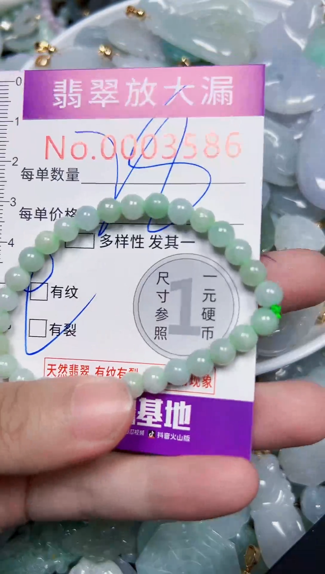 颈饰未镶嵌翡翠3586